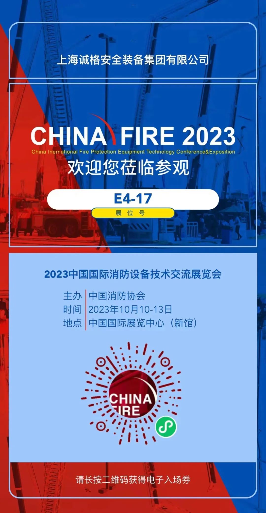 “全面開(kāi)放、充滿未來(lái)”——法國(guó)國(guó)家職業(yè)消防協(xié)會(huì)會(huì)長(zhǎng)博斯蘭點(diǎn)贊中國(guó)國(guó)際消防展