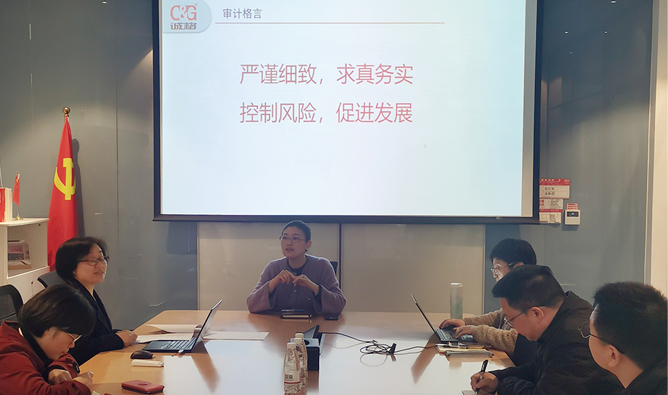 嚴(yán)謹(jǐn)細(xì)致，求真務(wù)實(shí)，控制風(fēng)險(xiǎn)，促進(jìn)發(fā)展