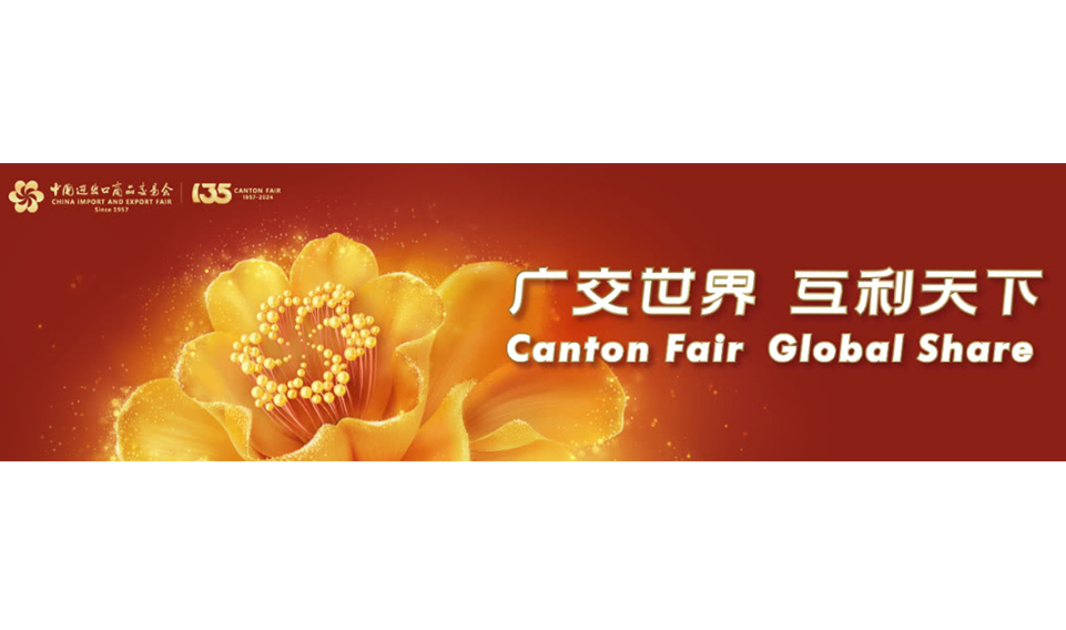 上海誠(chéng)格安全裝備集團(tuán)有限公司亮相2024年春季廣交會(huì)，展現(xiàn)行業(yè)領(lǐng)軍風(fēng)采
